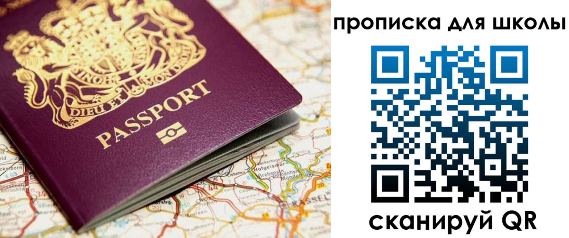 прописка гарантия в Артёме