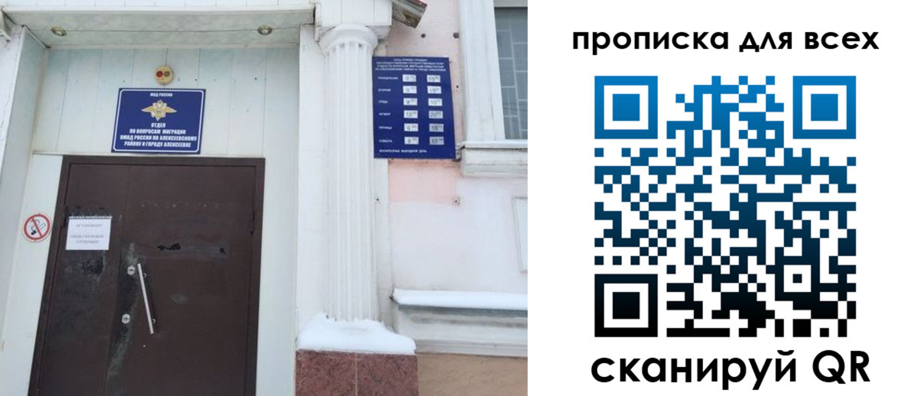 где прописаться в Артёме