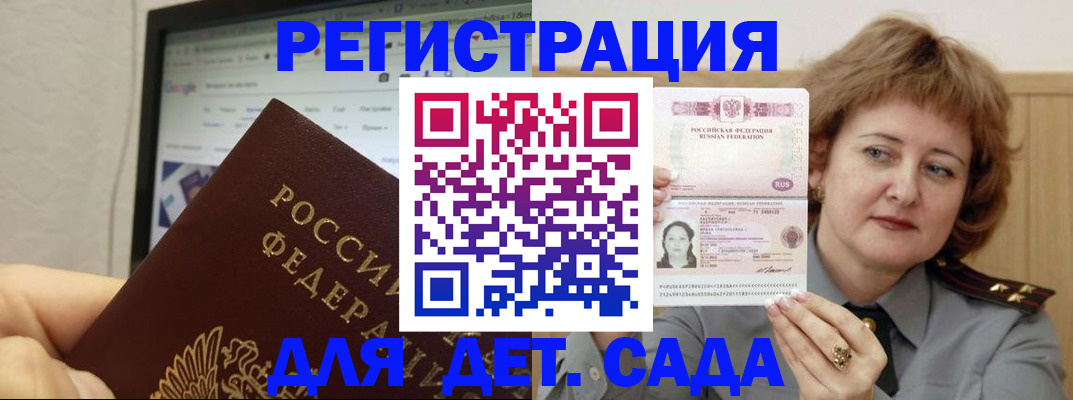 временная регистрация адрес в Артёме