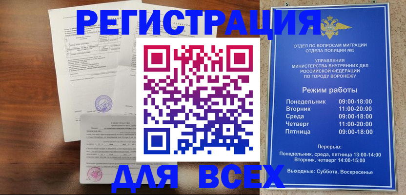 прописка поиск в Артёме