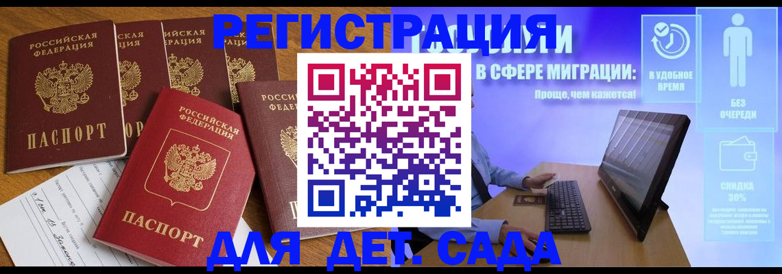 временная регистрация 2025 в Артёме