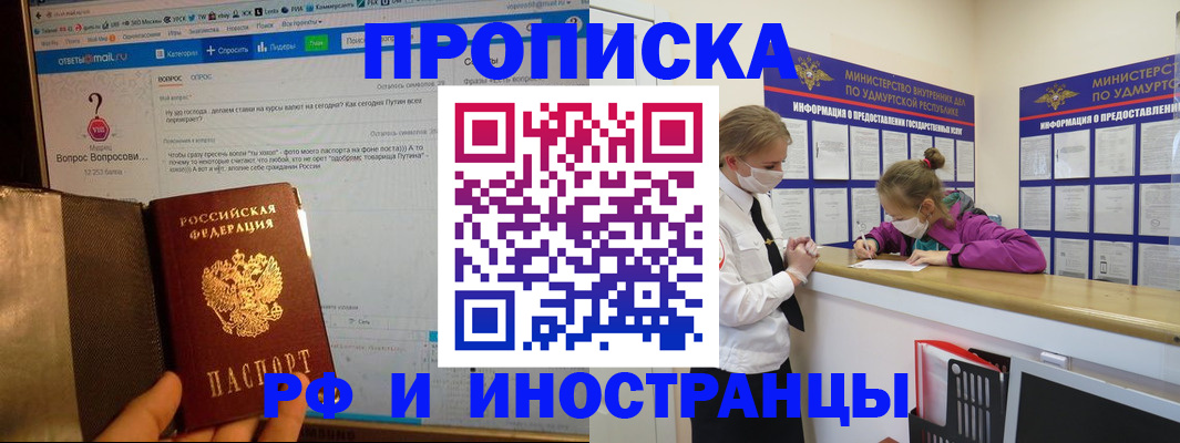 временная регистрация гарантия в Артёме